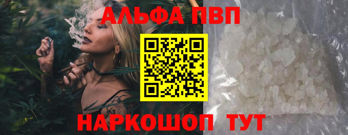 A PVP Соль  Вход с VPN  Нефтекумск  A PVP кристаллы 