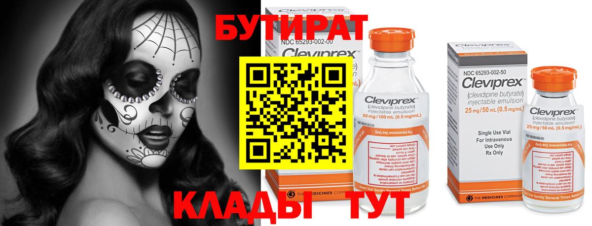БУТИРАТ GHB  Вход с VPN  Нефтекумск 