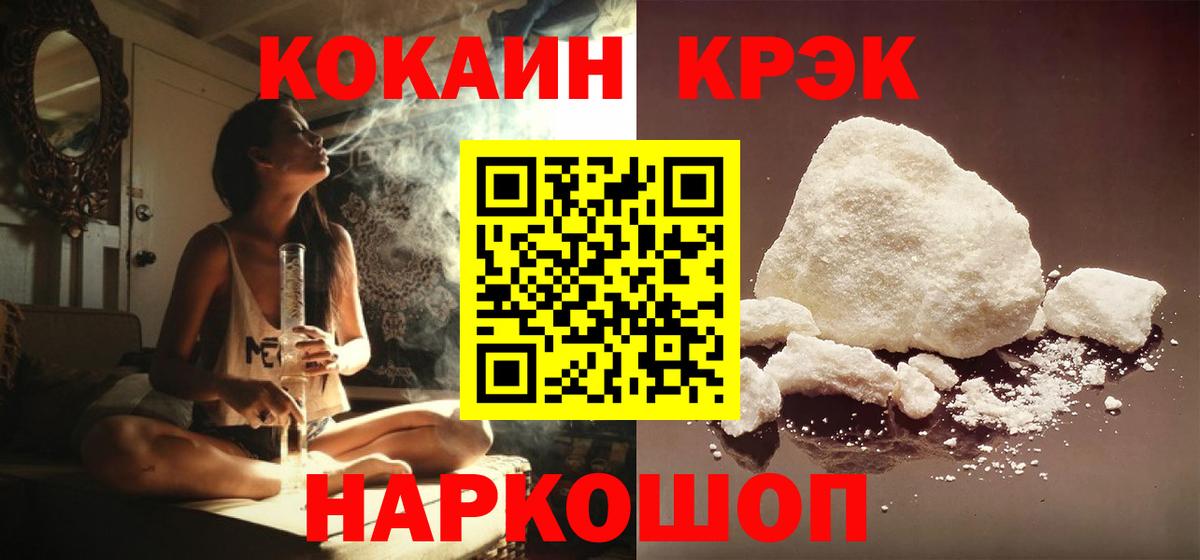 COCAIN 98%  Вход с VPN  КОКАИН Перу  Нефтекумск 