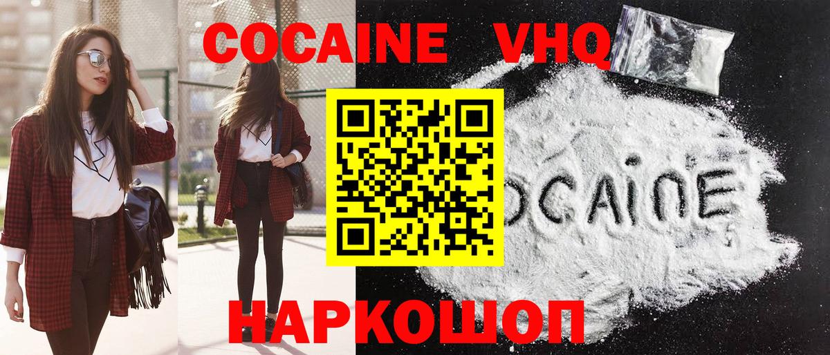 Кокаин Columbia Нефтекумск