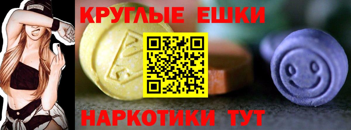 ЭКСТАЗИ  Экстази mix  Вход с VPN  Нефтекумск 