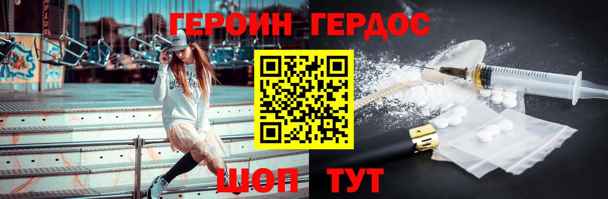 ГЕРОИН белый  Вход с VPN  ГЕРОИН  Нефтекумск 