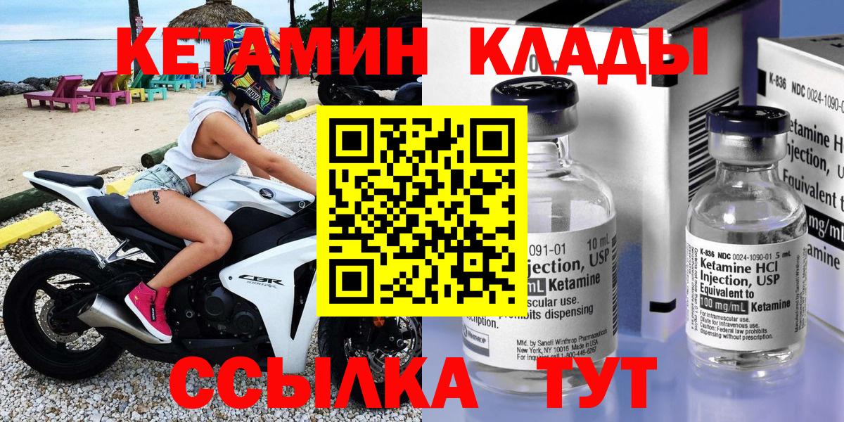 Кетамин VHQ  Вход с VPN  Нефтекумск 