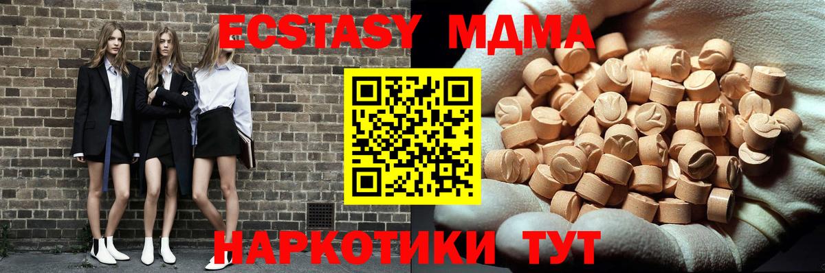 Нефтекумск  MDMA  Вход с VPN  МДМА Molly 