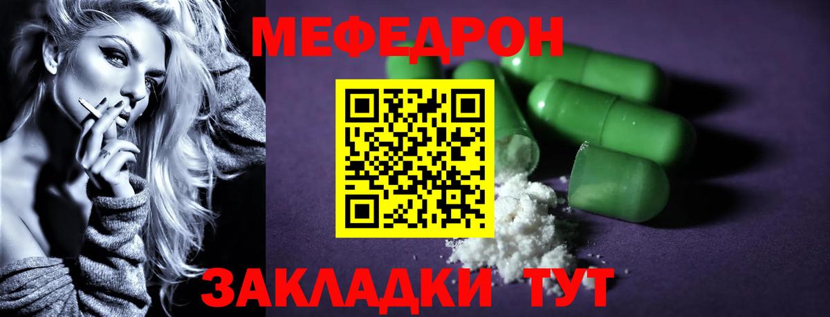 Мефедрон мука Нефтекумск