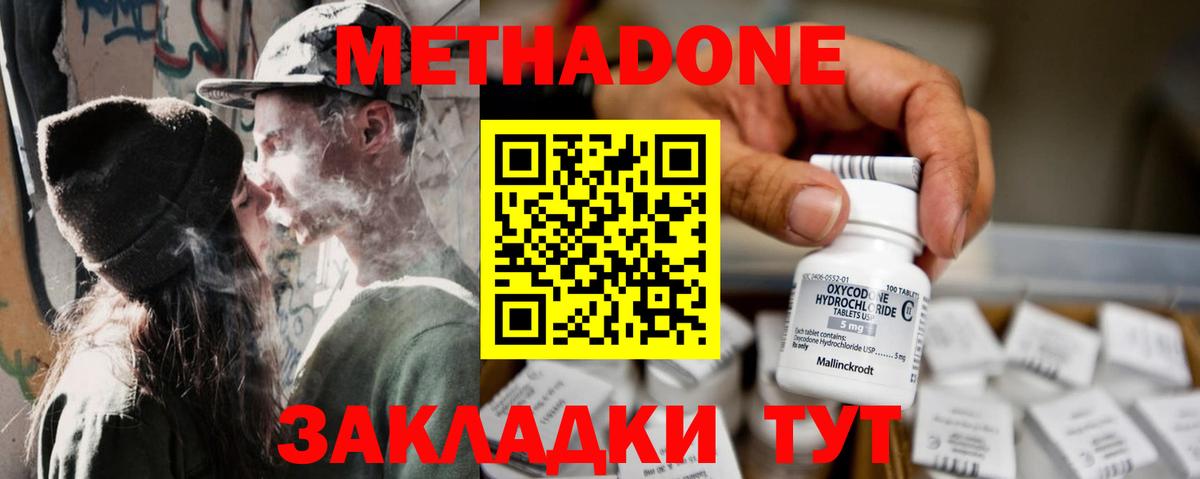 МЕТАДОН methadone  МЕТАДОН белоснежный  Вход с VPN  Нефтекумск 