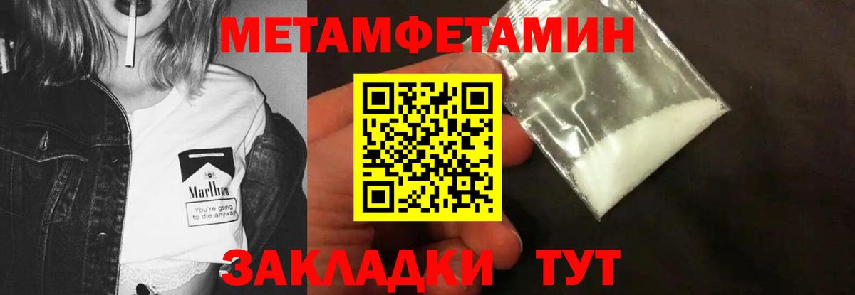 Метамфетамин витя Нефтекумск