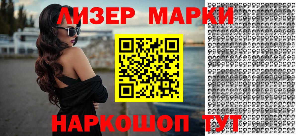 Марки N-bome 1,5мг Нефтекумск