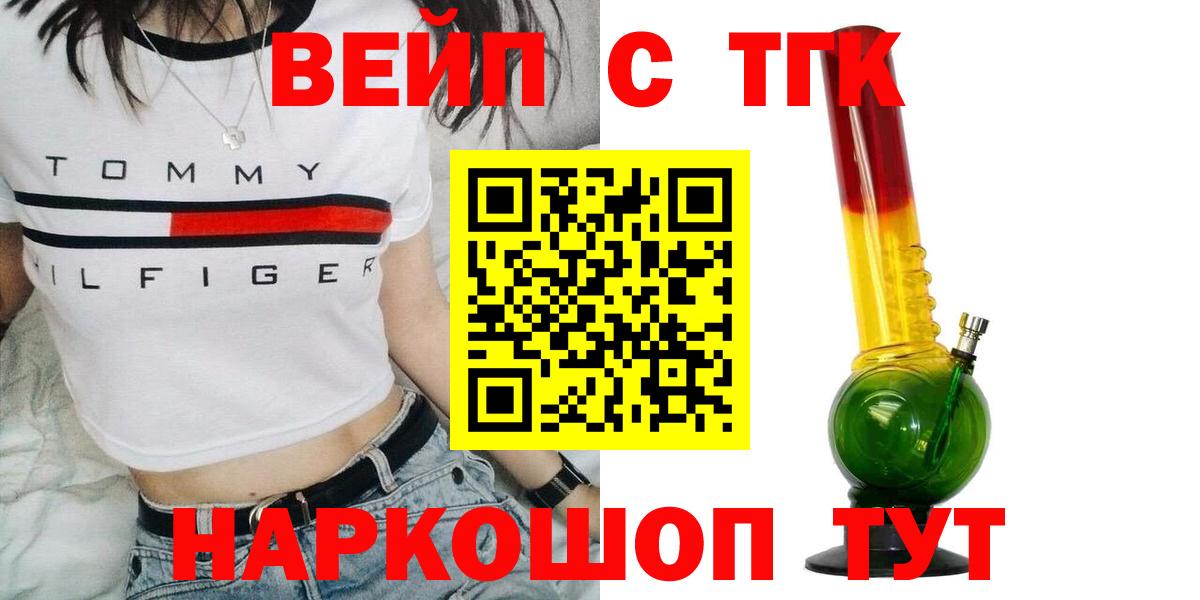Дистиллят ТГК вейп с тгк  ТГК жижа  Нефтекумск  Вход с VPN 